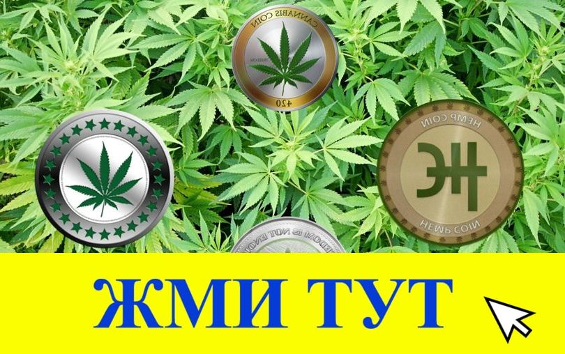 Купить наркотики в Татарске